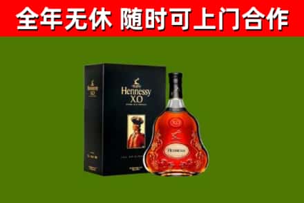 惠安县烟酒回收轩尼诗XO.jpg