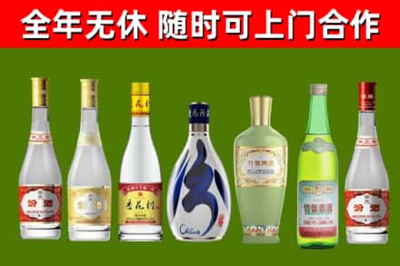 惠安县回收老汾酒