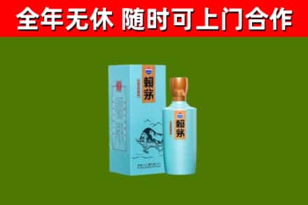 惠安县回收赖茅