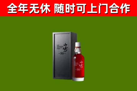 惠安县回收山崎洋酒